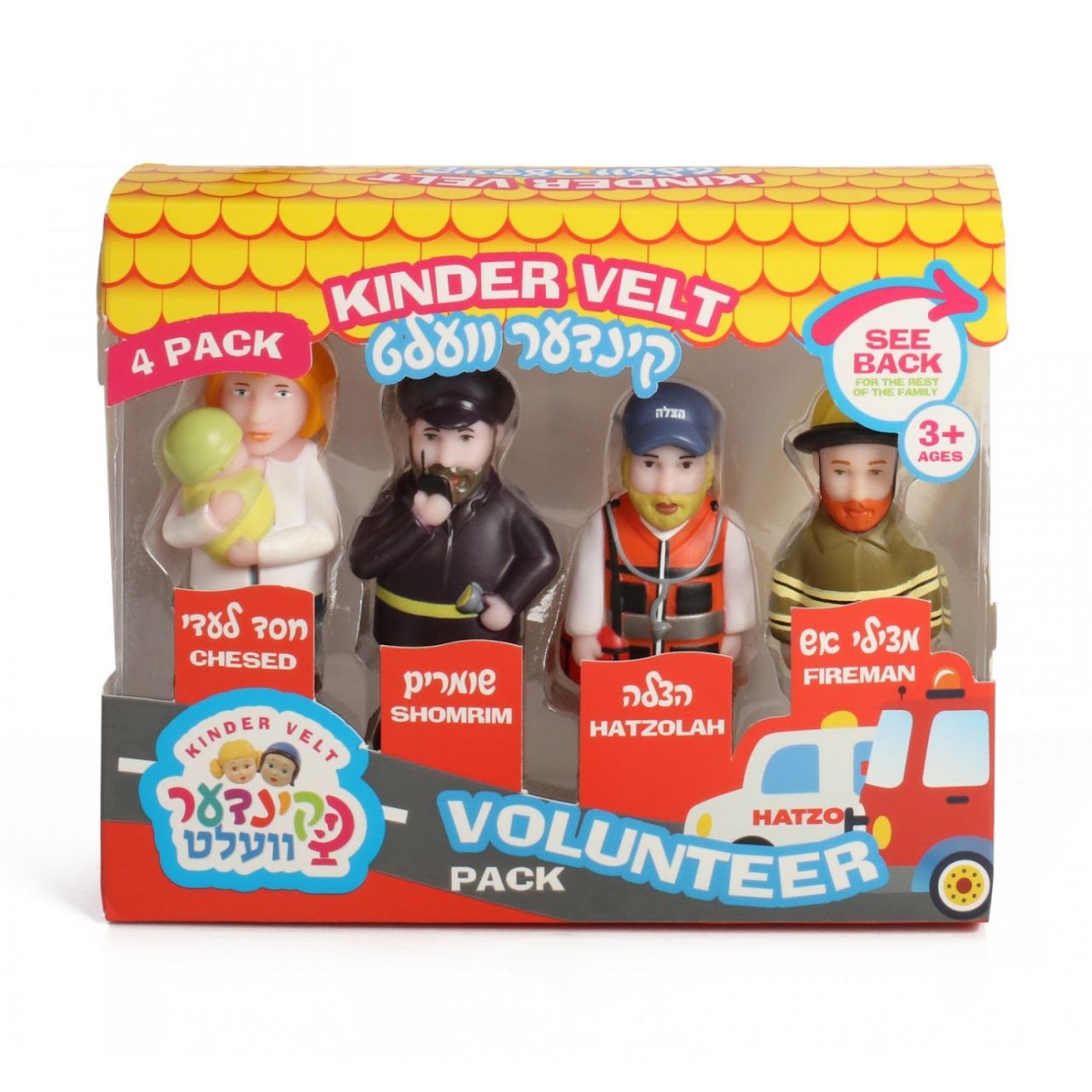 Kinder Velt Volunteer Pack