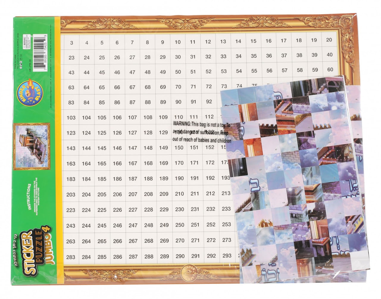 Jumbo Sticker Puzzle Beis Hamikdash