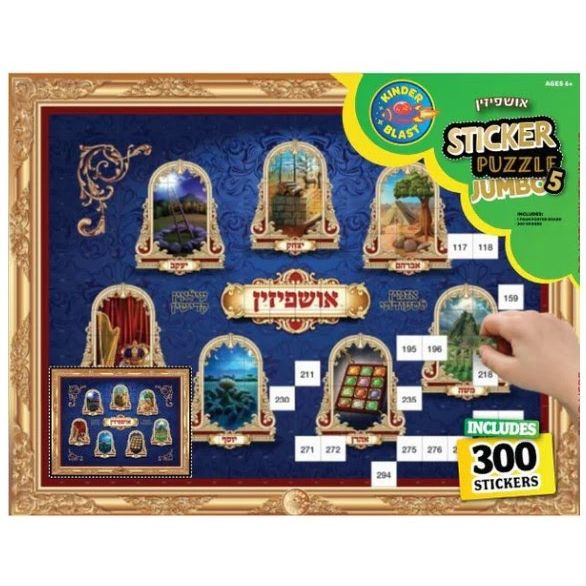 Jumbo Sticker Puzzle Ushpizin