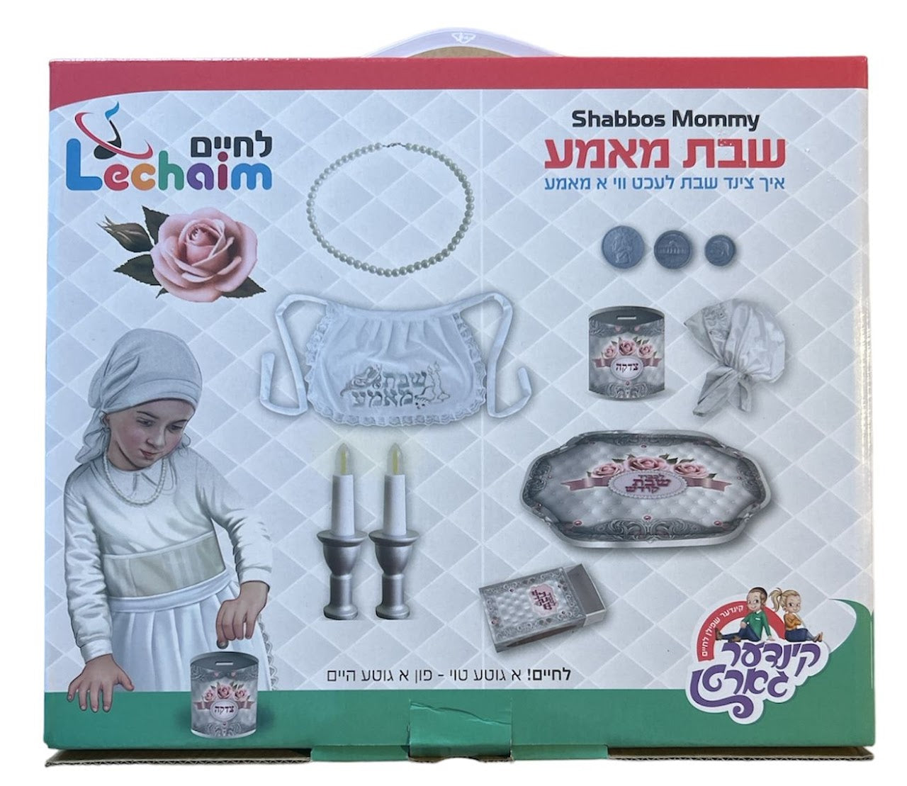 Shabbos Mommy Set