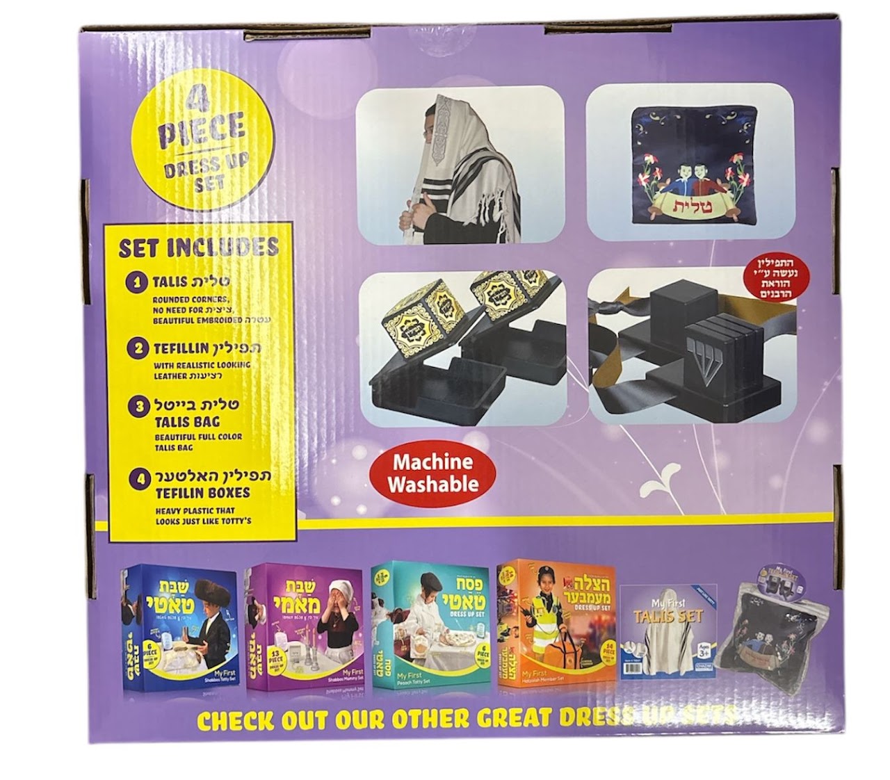 Tallis & Tefillin Set
