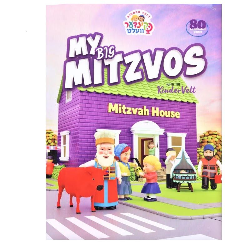 My Big Mitzvos With The Kinder Velt Book