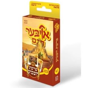 Oiber Chuchem Parshas Hashavua