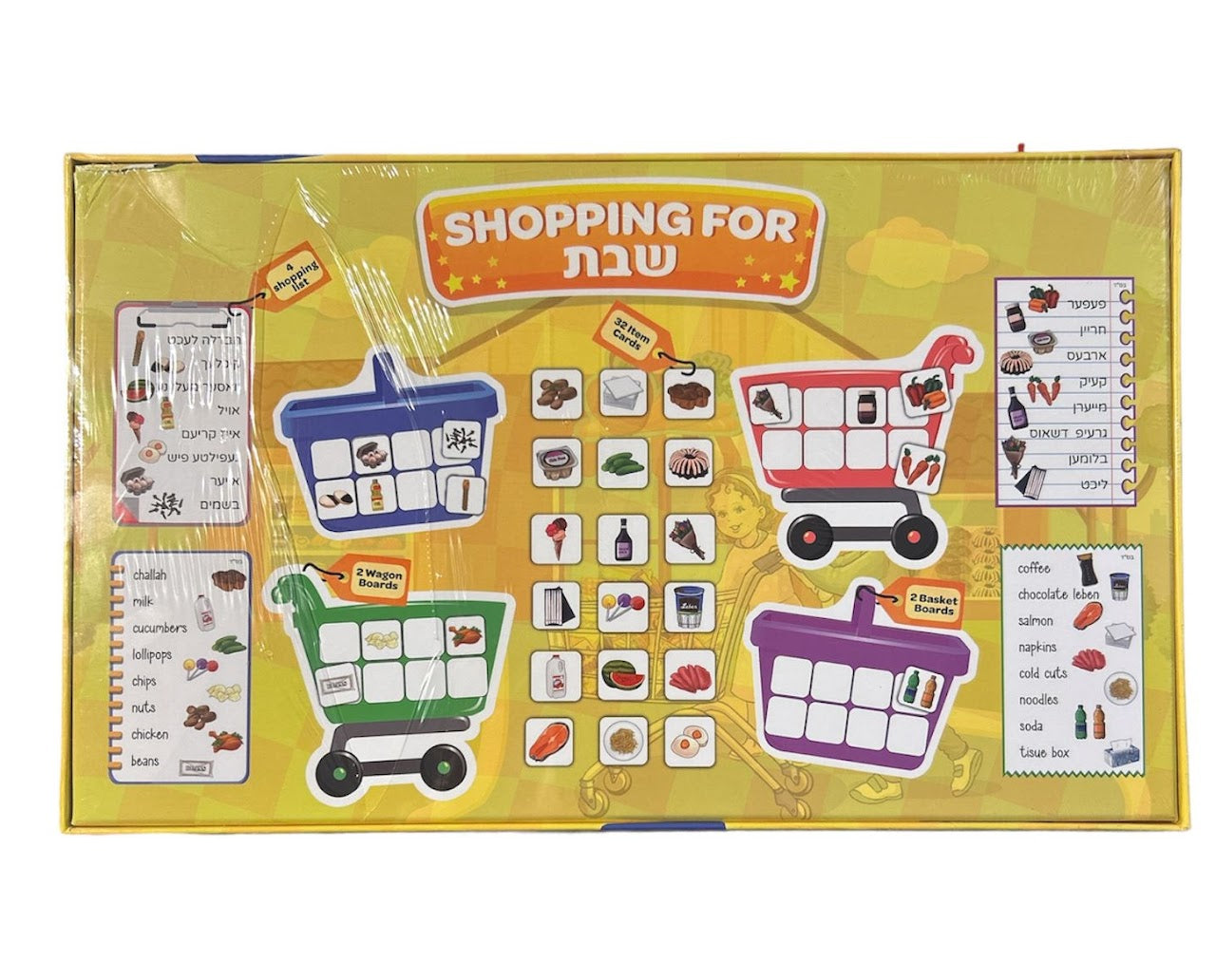 Shopping For Shabbos (Chazak)