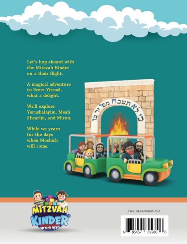 Yerushalayim With The Mitzvah Kinder