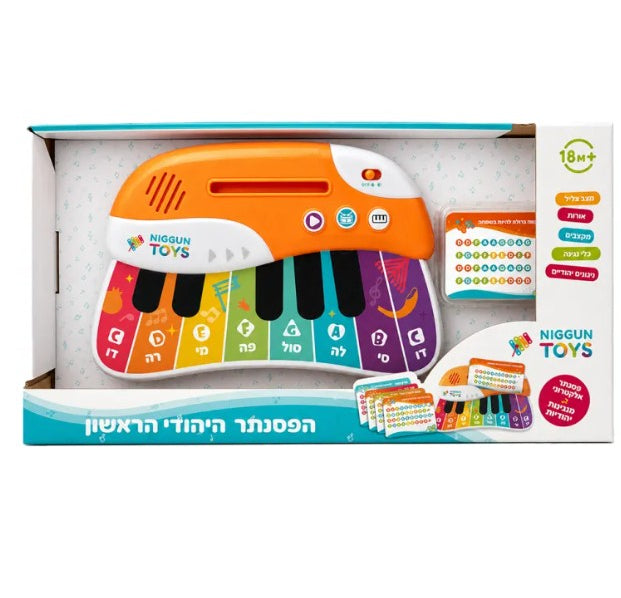 Jewish Piano (Niggun Toys)