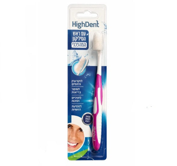 Shabbos Toothbrush (Hechsher of Rav Landau)