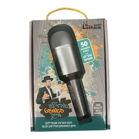 Arele Samet Mic