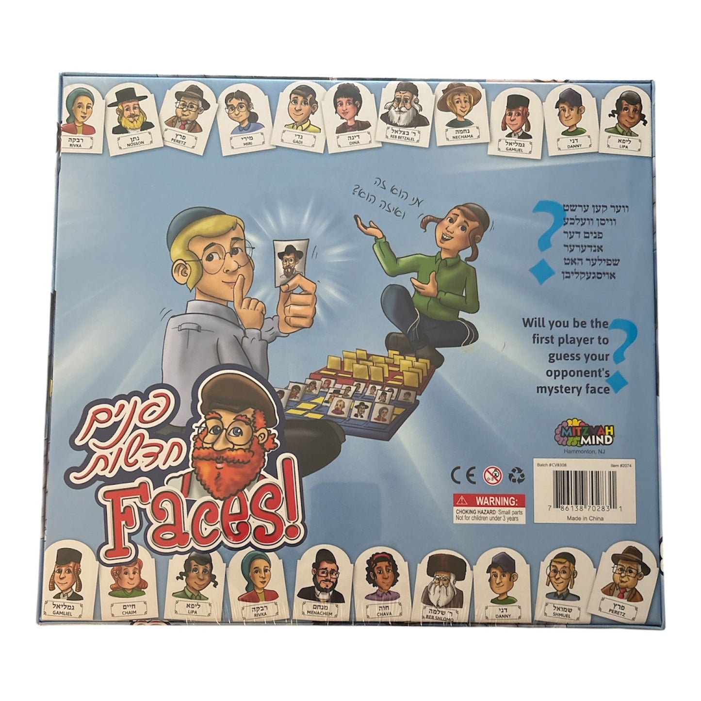 Faces Punim Chadushes Game