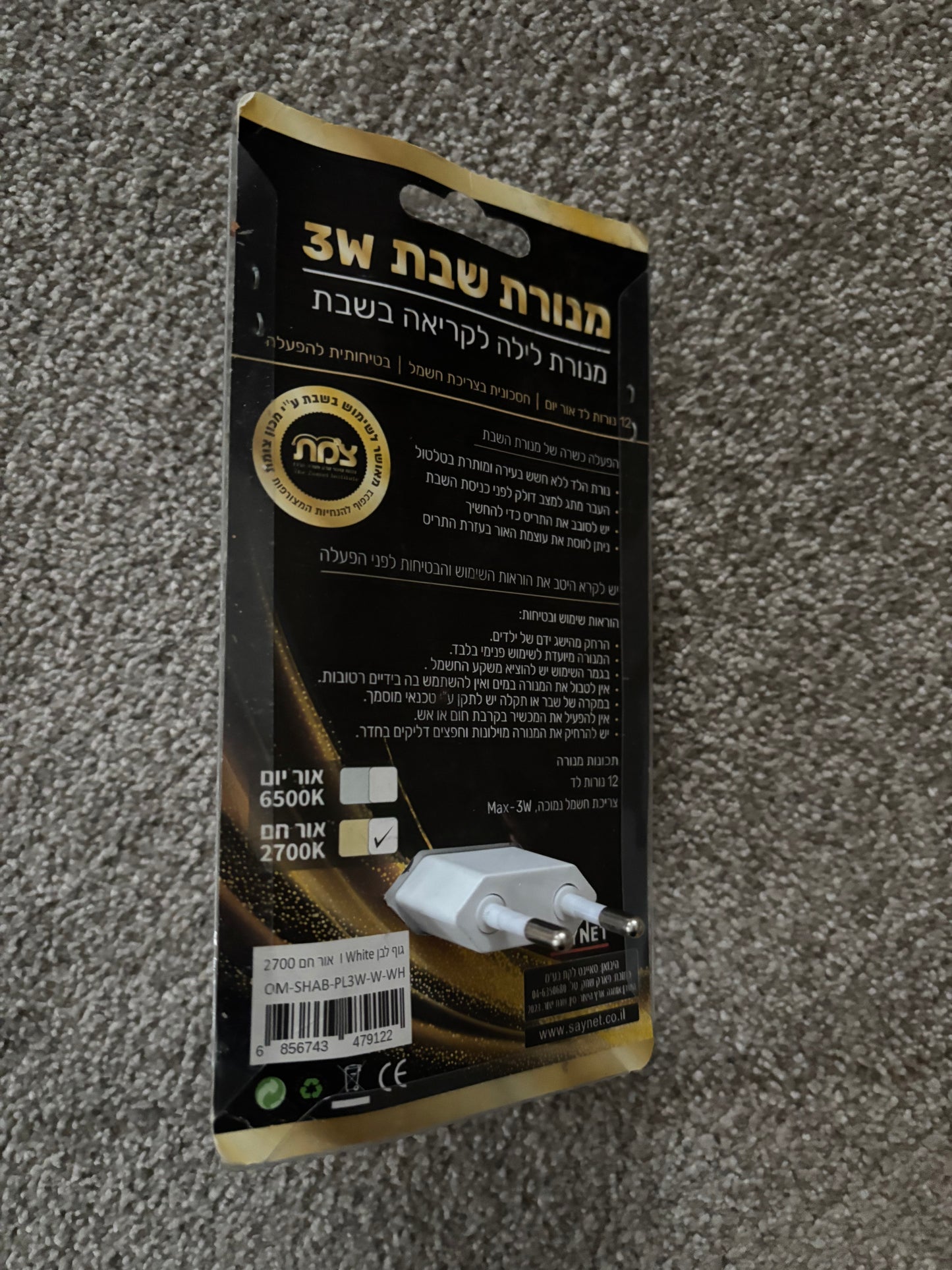 Plug in Shabbos Light