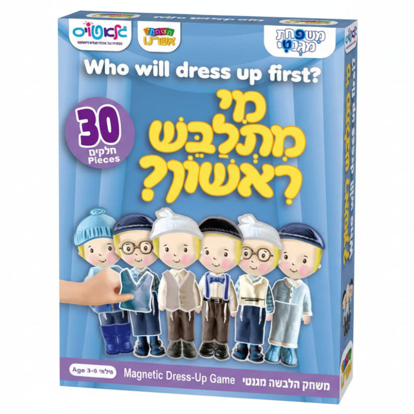Magnetic Dress Up Game