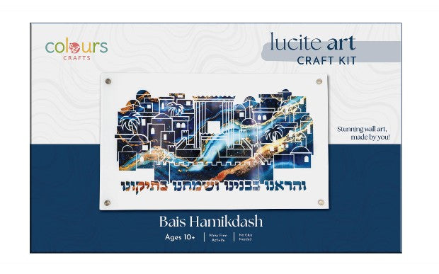 Colours Crafts Lucite Art Beis Hamikdash