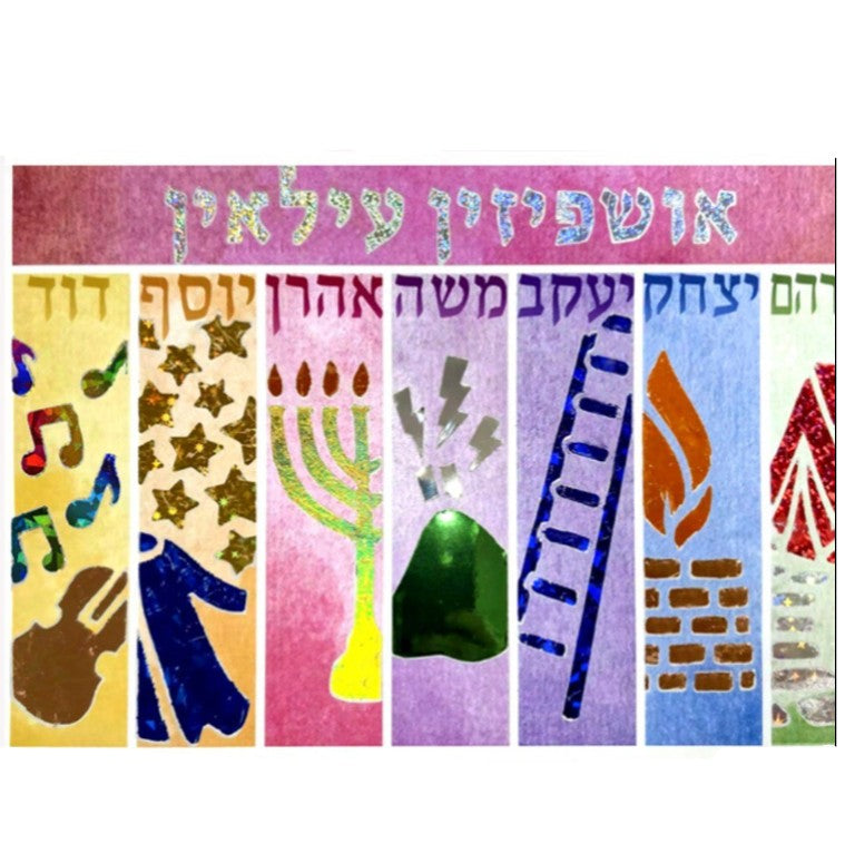 Colours Crafts Ushpizin Foil Art