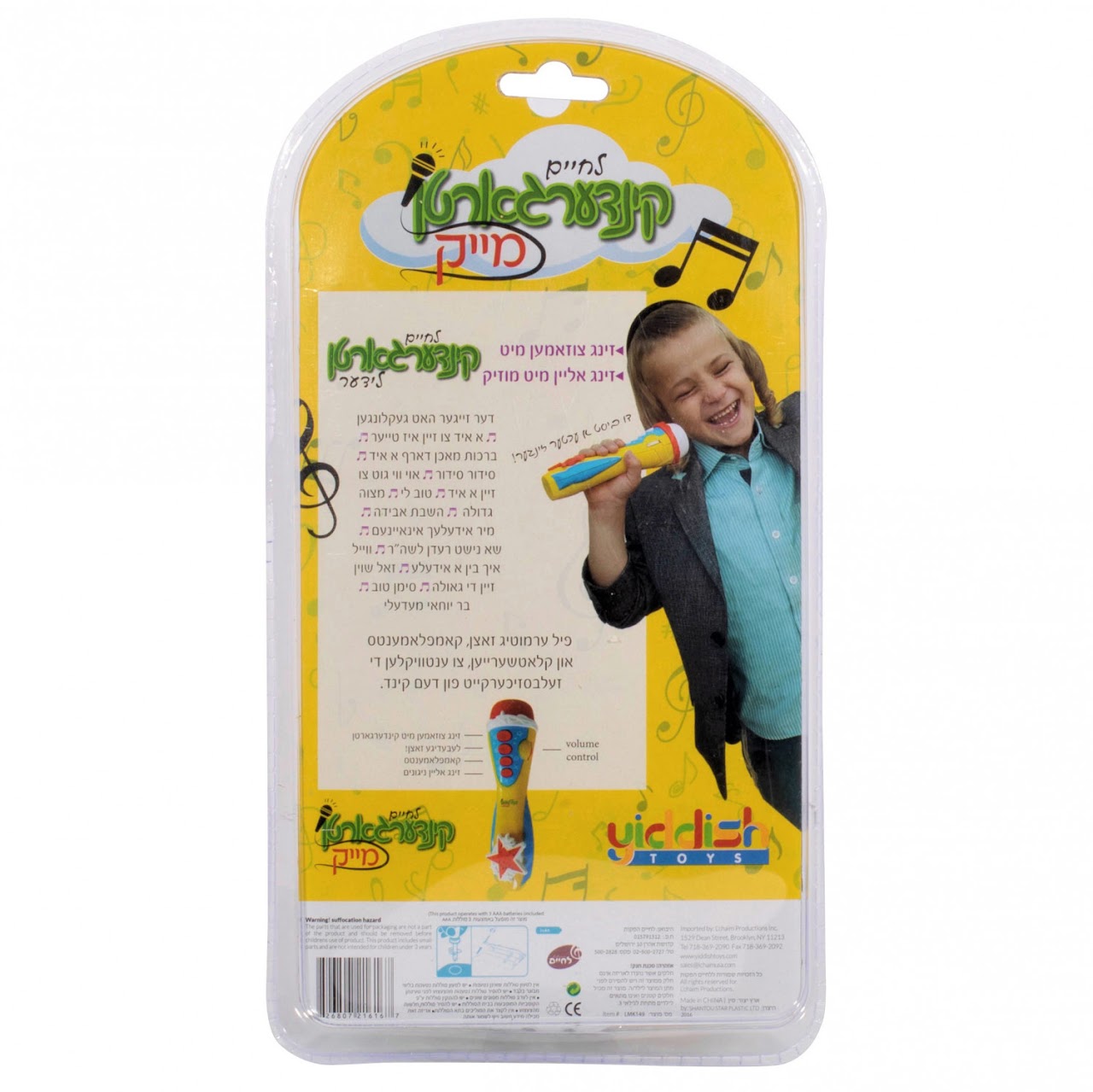 Kindergarten Mic (L'chaim)