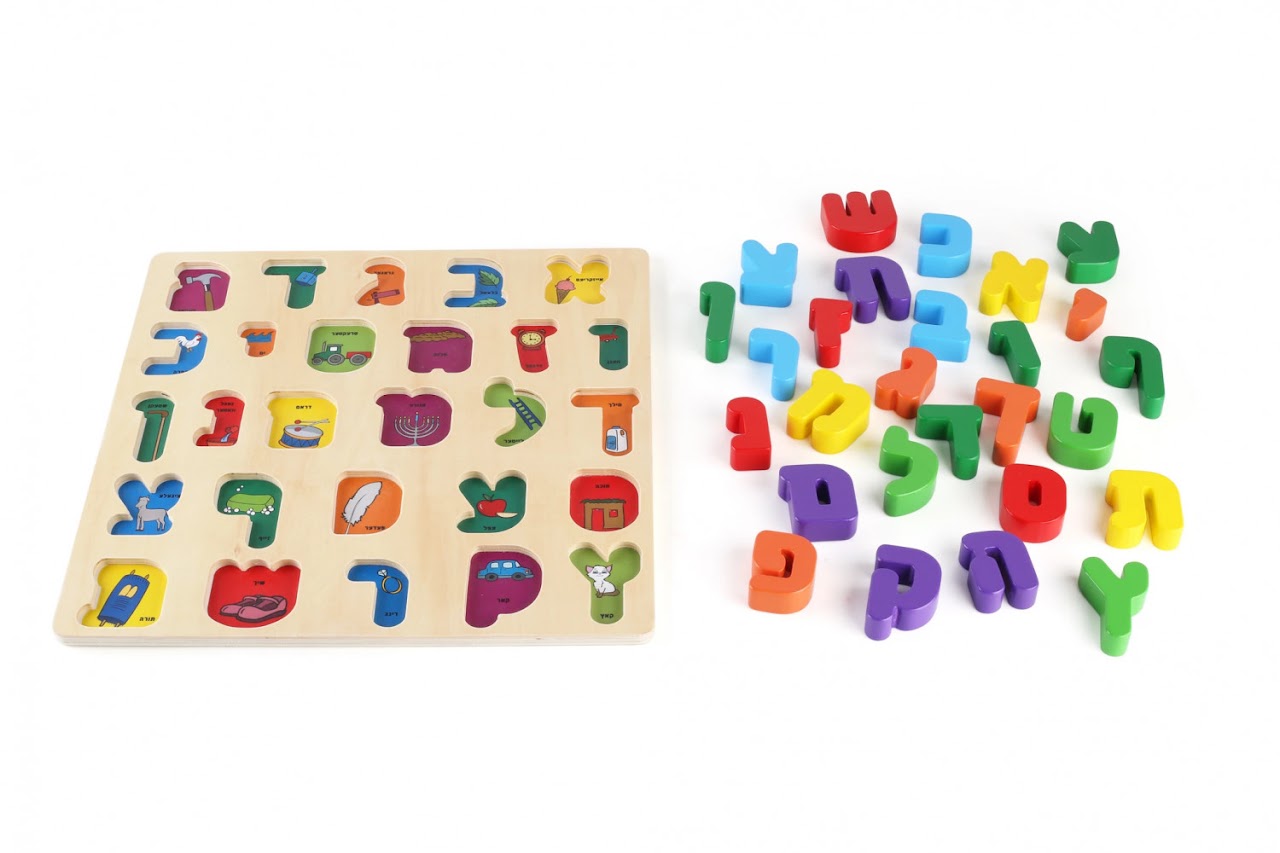 Wooden Puzzle Aleph Beis