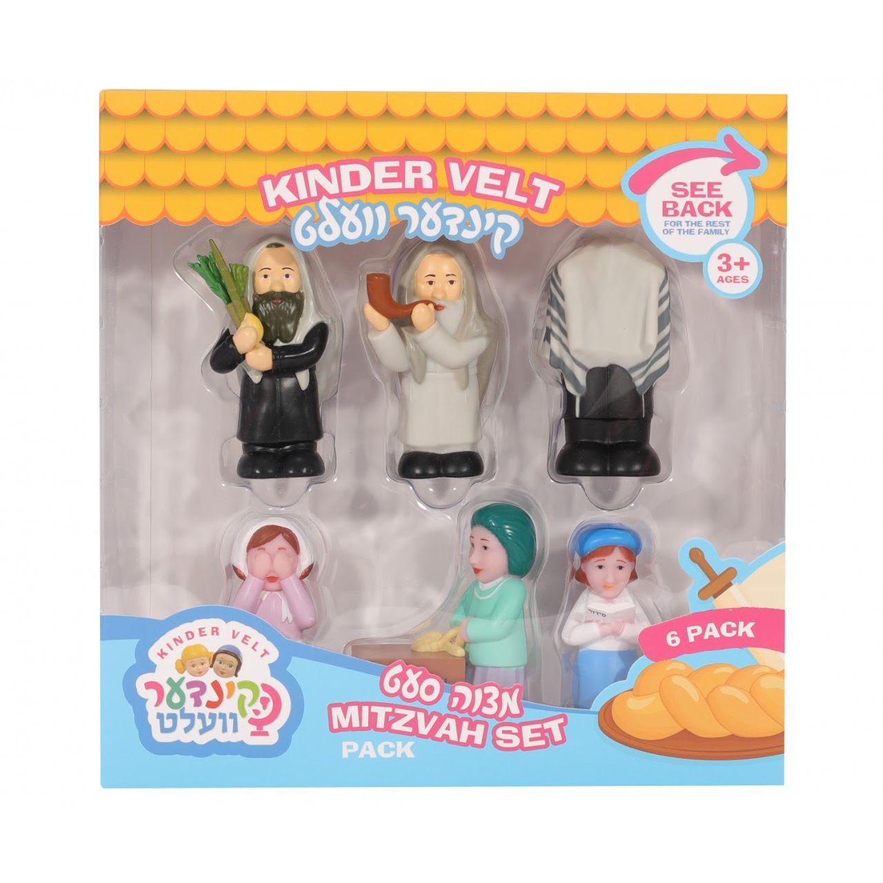 Kinder Velt Mitzvah Set