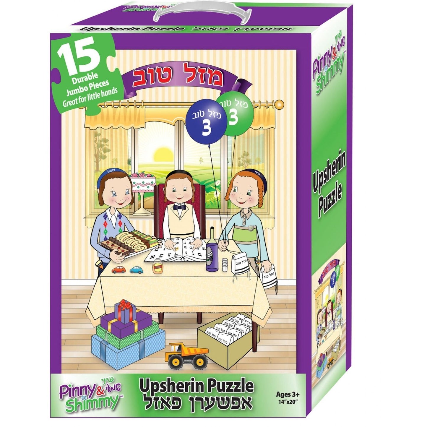 Pinny & Shimmy Jumbo Upsherin Puzzle 15 Pieces