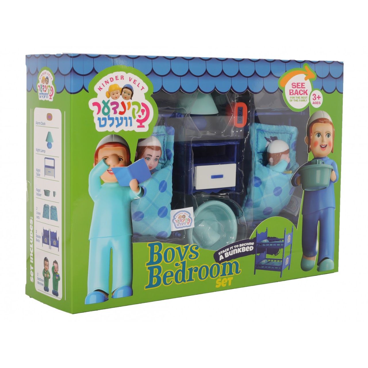 Kinder Velt Boys Bedroom Set