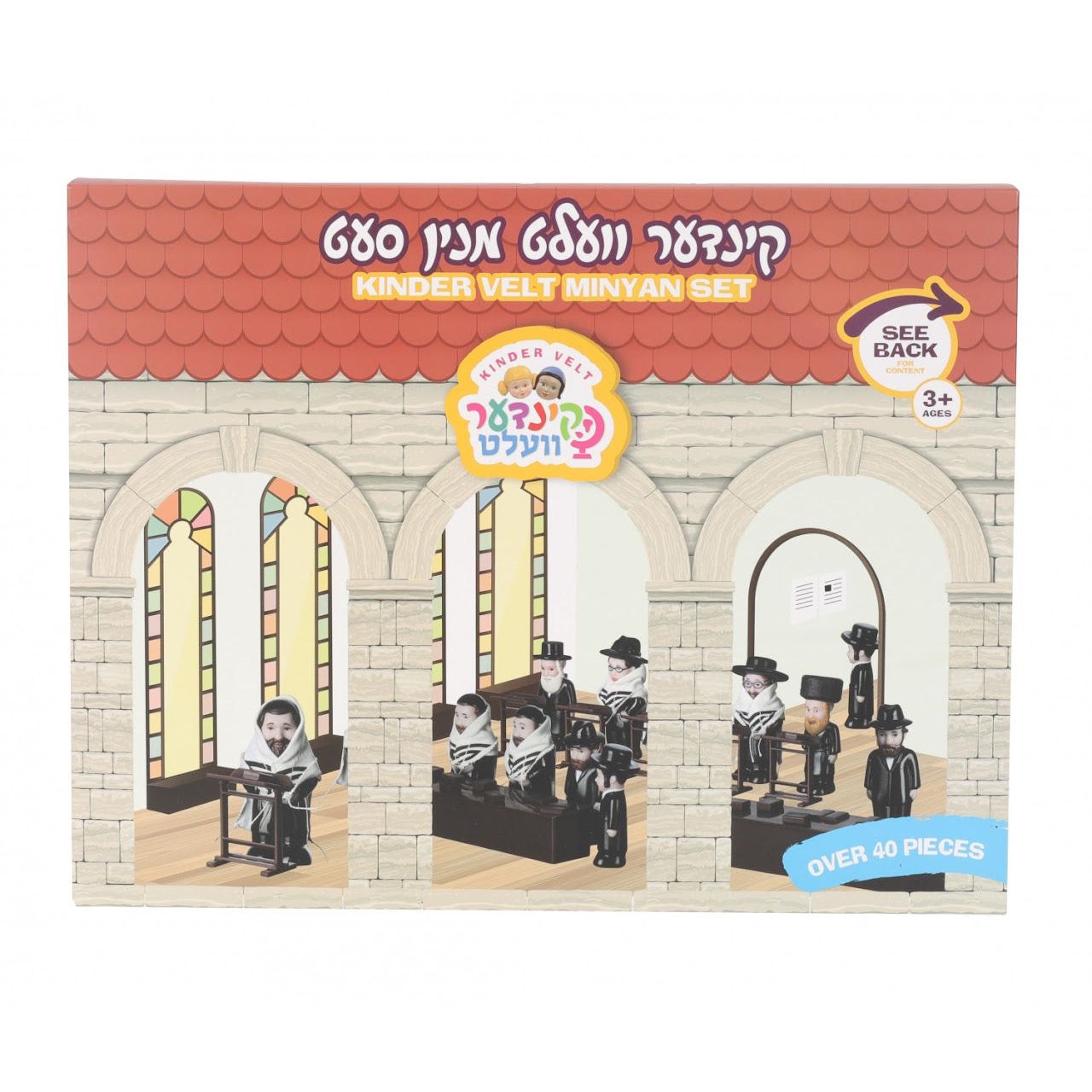 Kinder Velt Minyan Set