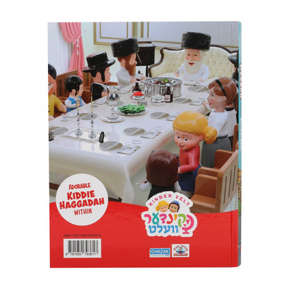 Pesach With The Kinder Velt Book