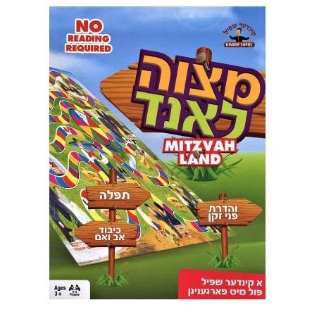 Mitzvah Land