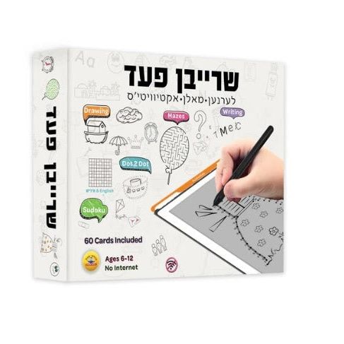 Jewish Games Pad