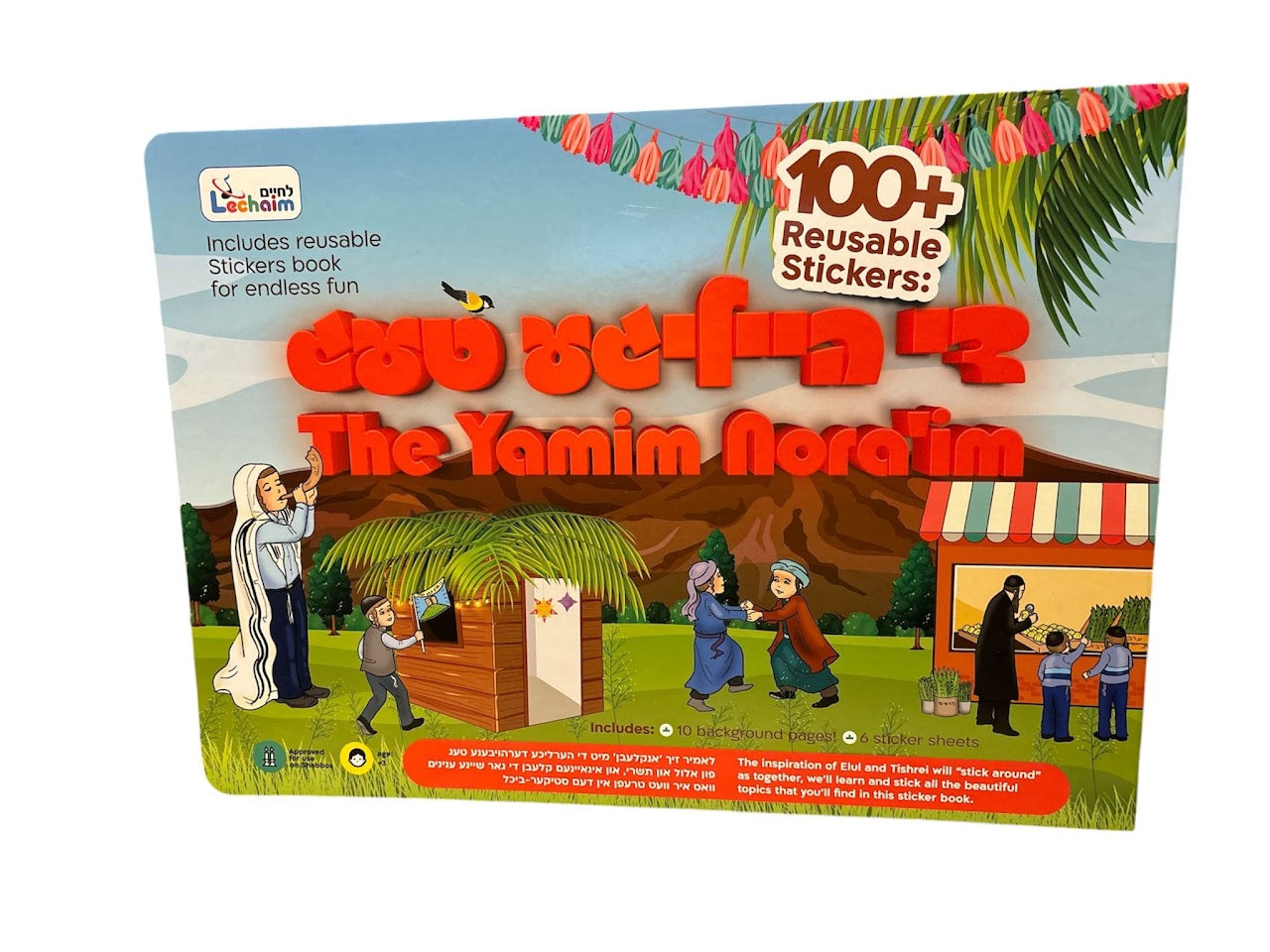 Yamim Noraim Reusable Stickers & Book