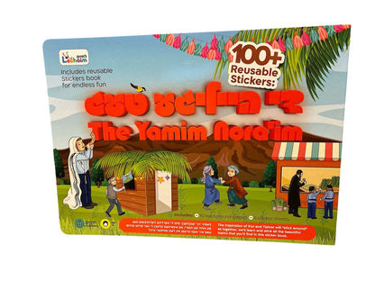 Yamim Noraim Reusable Stickers & Book