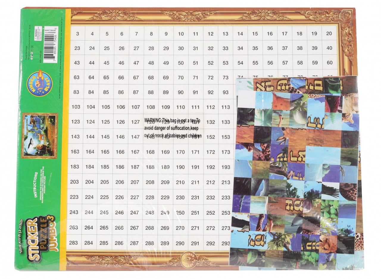 Jumbo Sticker Puzzle R' Yehuda