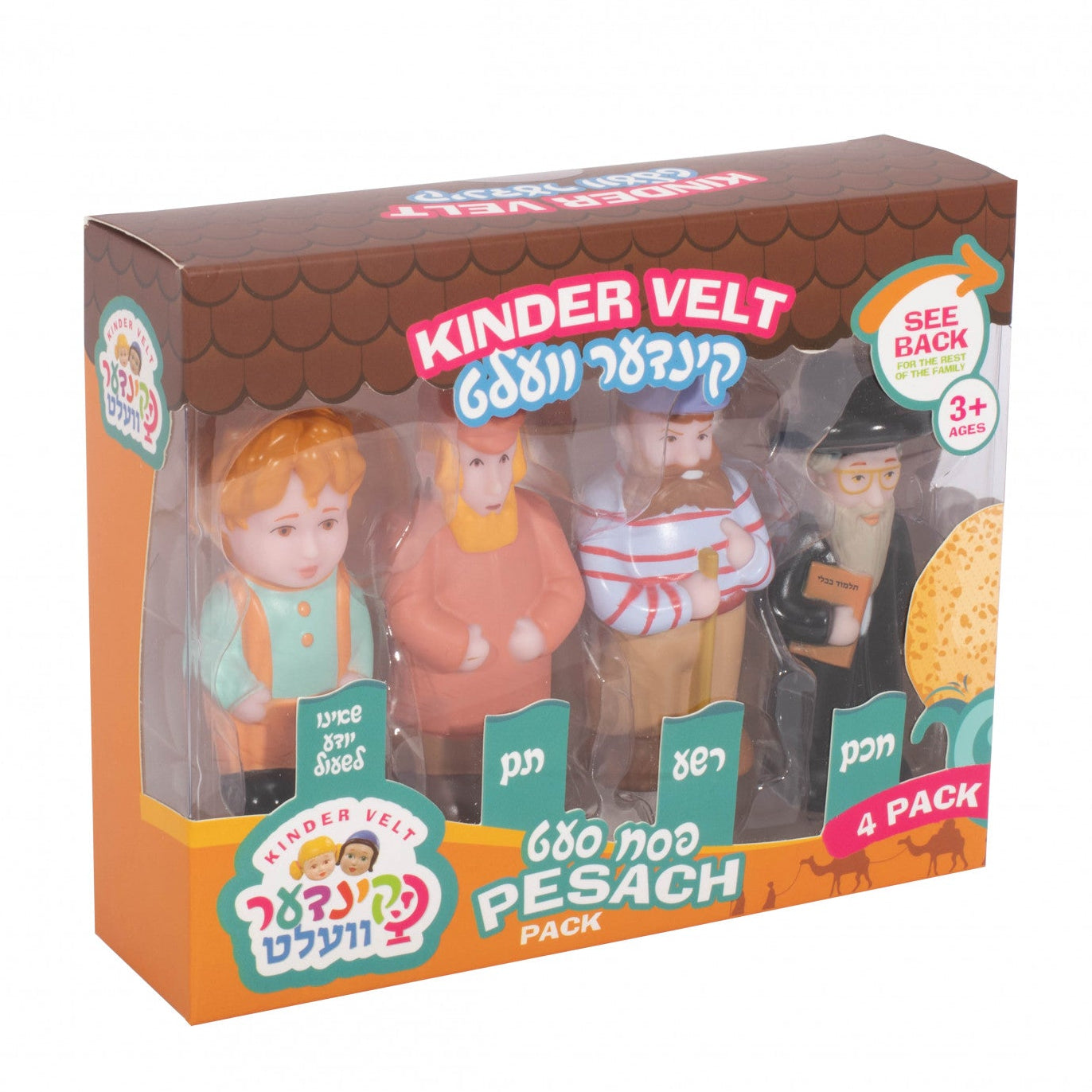 Kinder Velt Pesach Set