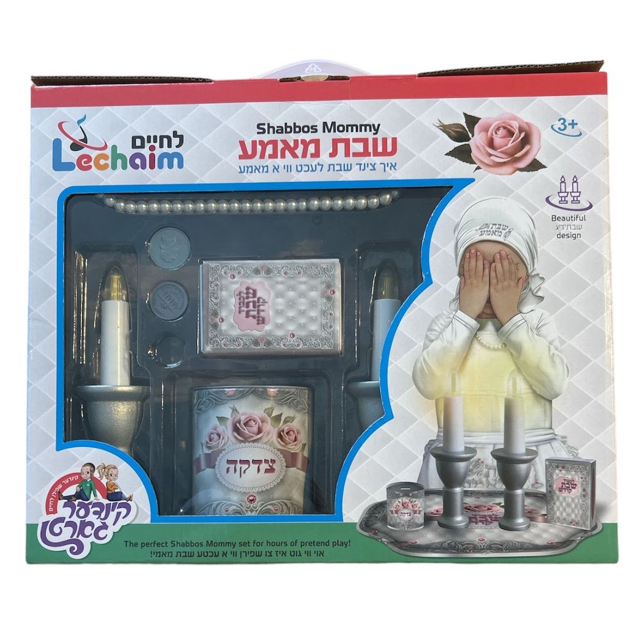 Shabbos Mommy Set