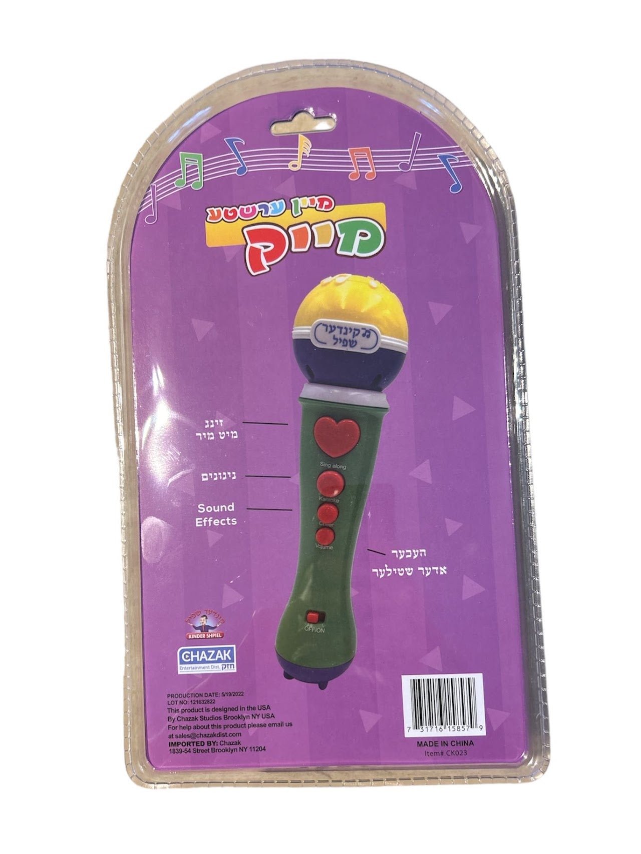 My First Mic (Chazak)