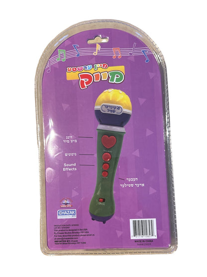 My First Mic (Chazak)