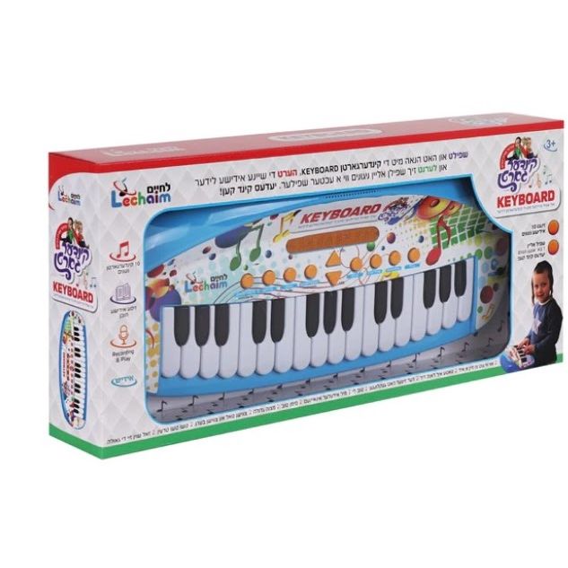 Kindergarten Keyboard