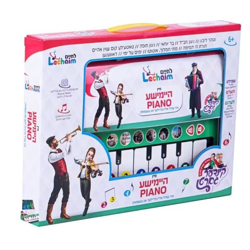 Mein Heimishe Piano