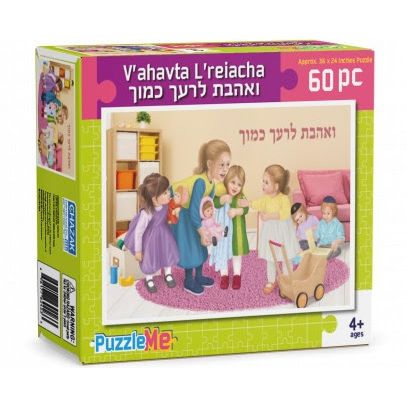 V'ahavta Lereiacha Puzzle 60 Pieces