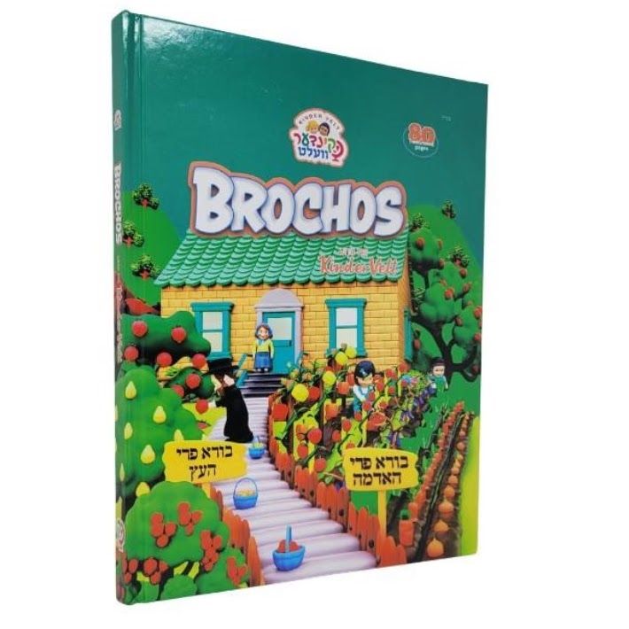 Brochos With The Kinder Velt Book