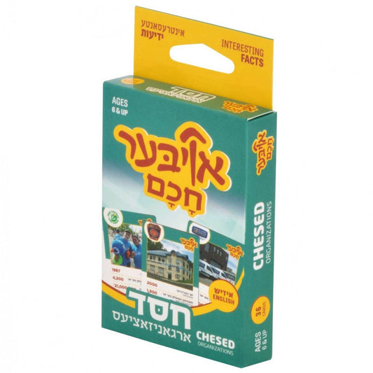 Oiber Chuchem Chessed