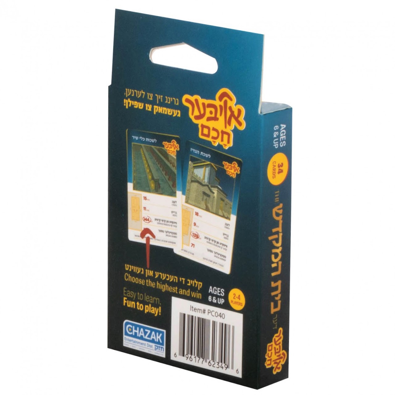 Oiber Chuchem Beis Hamikdash