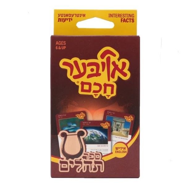 Oiber Chuchem Tehillim