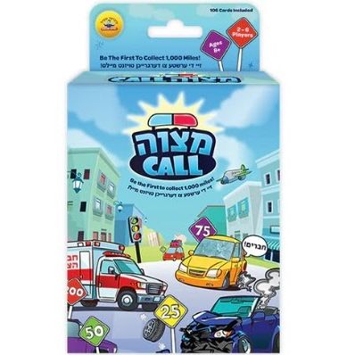 Mitzvah Call
