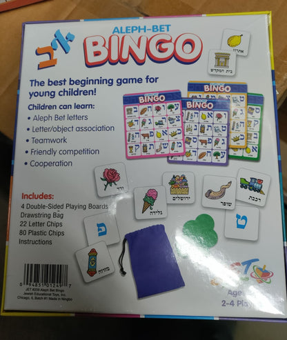 Aleph Beis Bingo (JET)