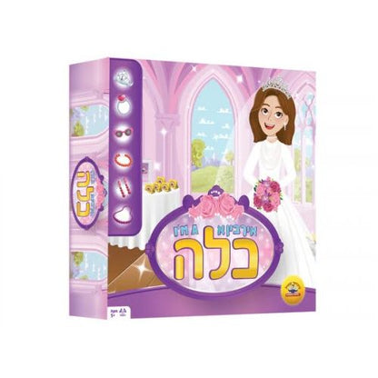 My Kallah Game