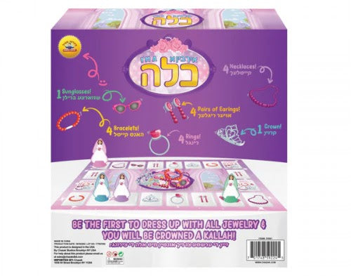 My Kallah Game
