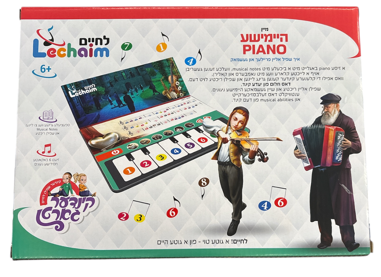 Mein Heimishe Piano