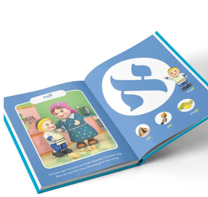 Aleph Beis With The Mitzvah Kinder Book