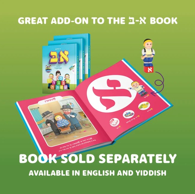 Mitzvah Kinder Aleph Beis Set