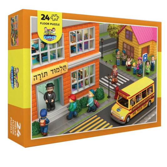 Mitzvah Kinder Talmud Torah Floor Puzzle 24 Pieces