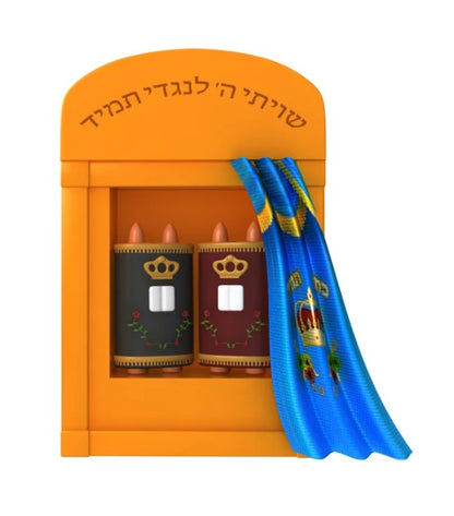Mitzvah Kinder Shul Set