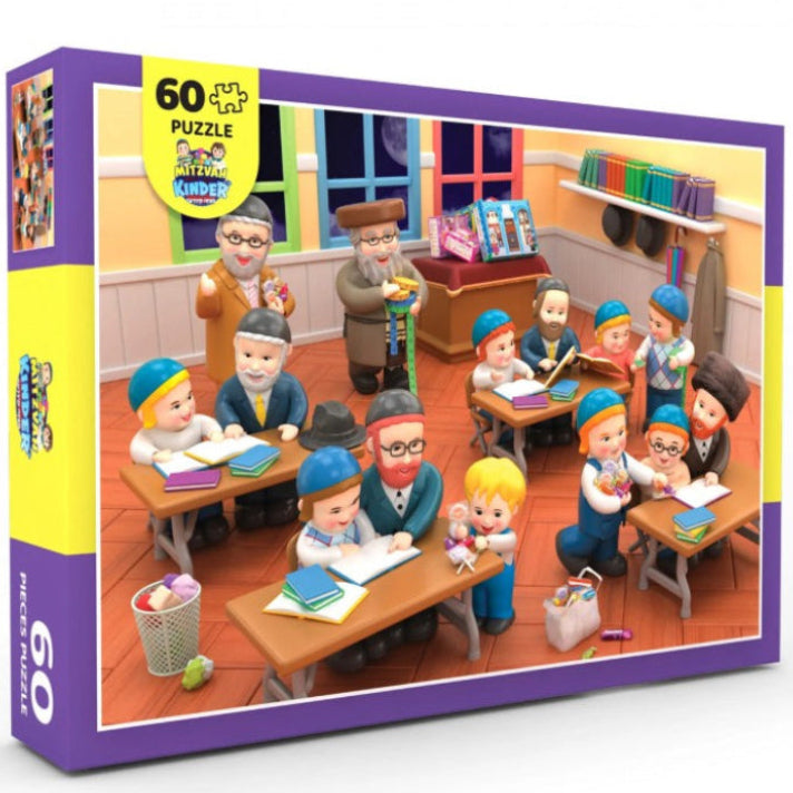 Mitzvah Kinder Uvos Ovonim Puzzle 60 Pieces